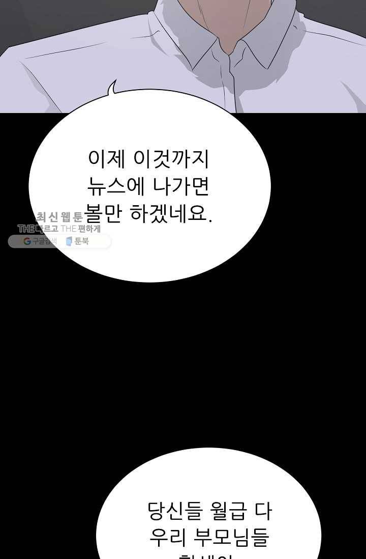 트리거 시즌2 15화 48