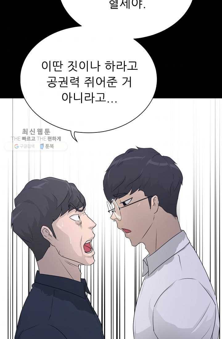 트리거 시즌2 15화 49