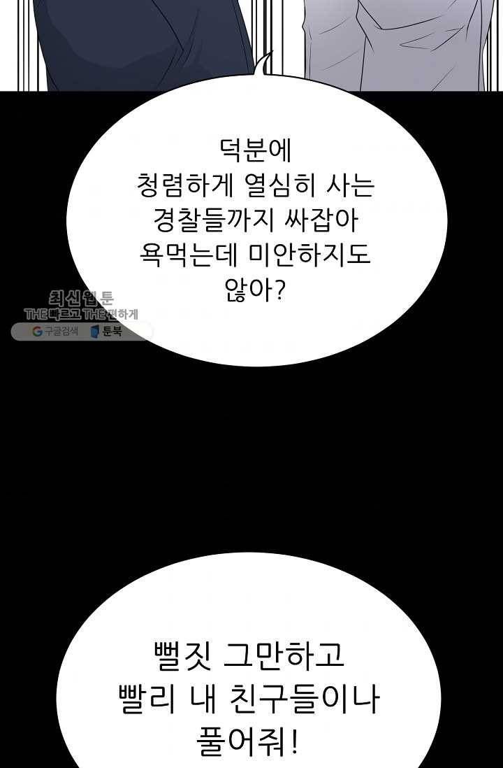 트리거 시즌2 15화 50