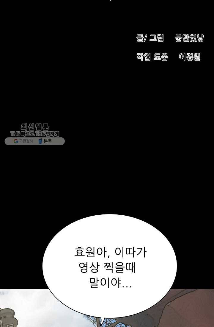 트리거 시즌2 15화 53