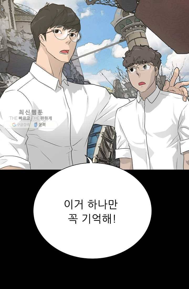 트리거 시즌2 15화 54