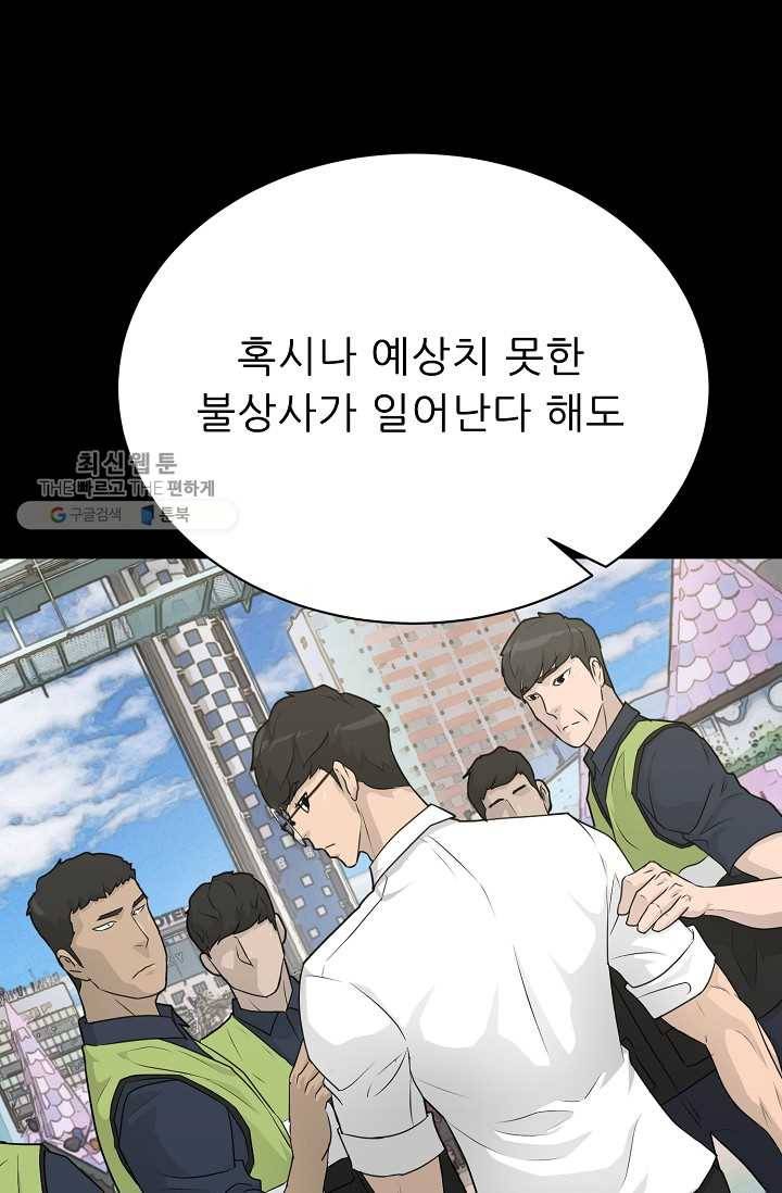 트리거 시즌2 15화 55