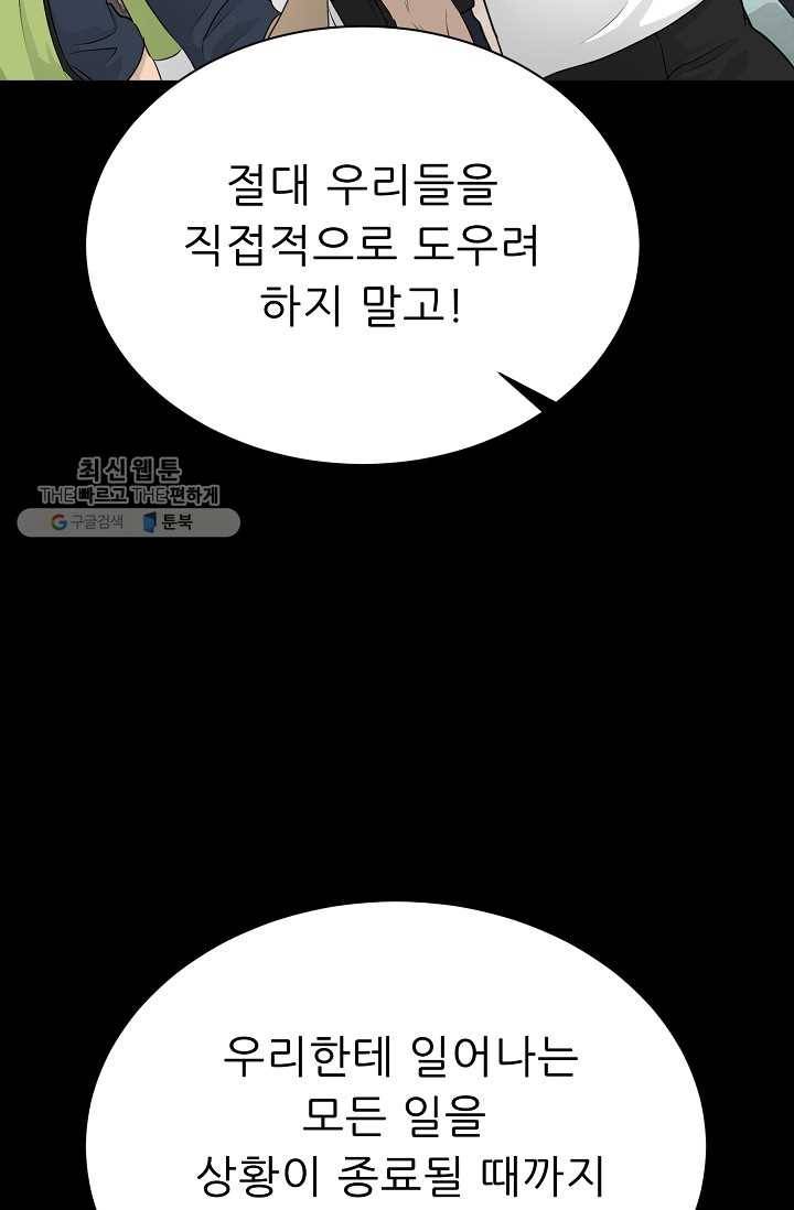 트리거 시즌2 15화 56