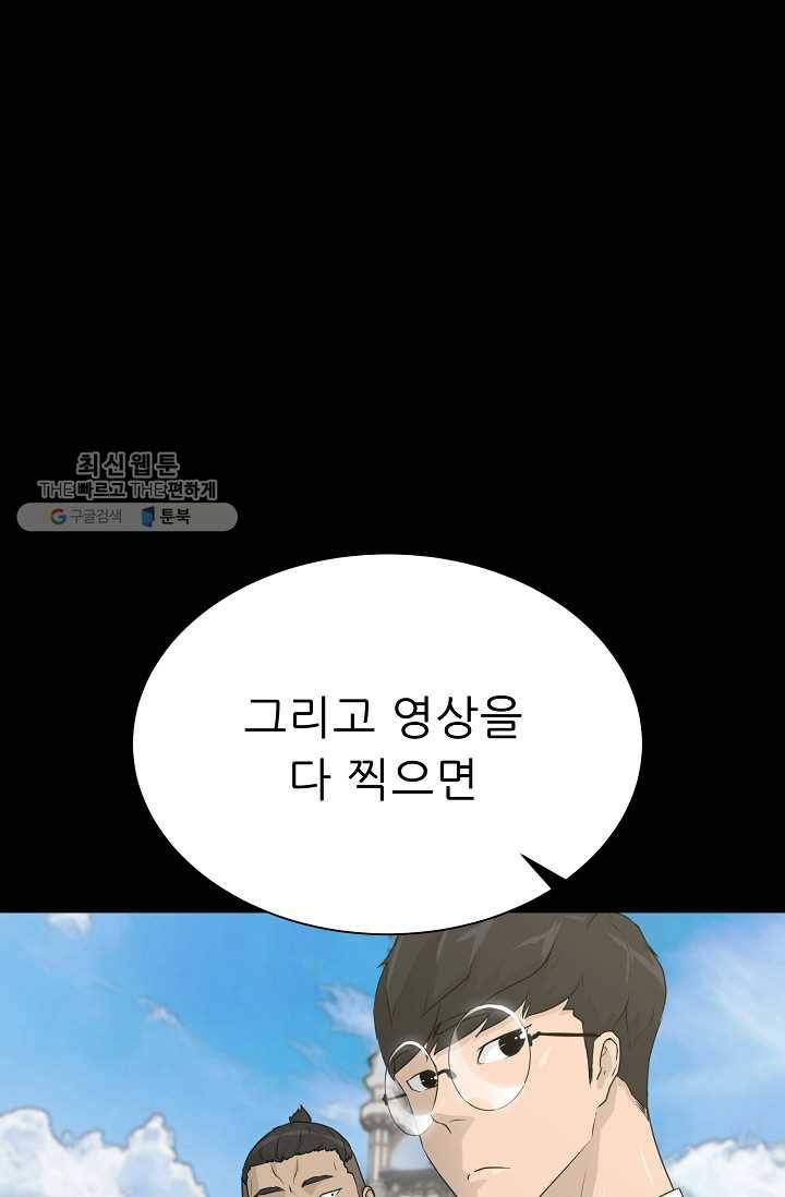 트리거 시즌2 15화 58