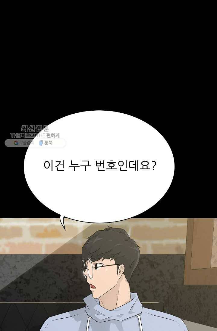 트리거 시즌2 15화 61