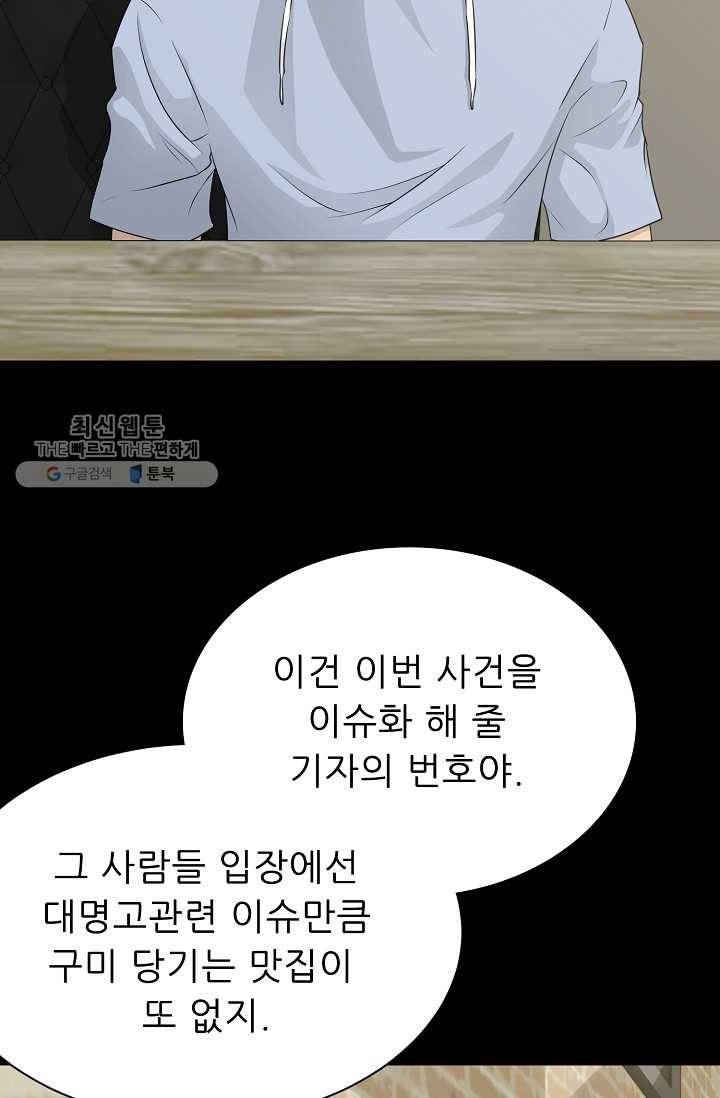 트리거 시즌2 15화 62