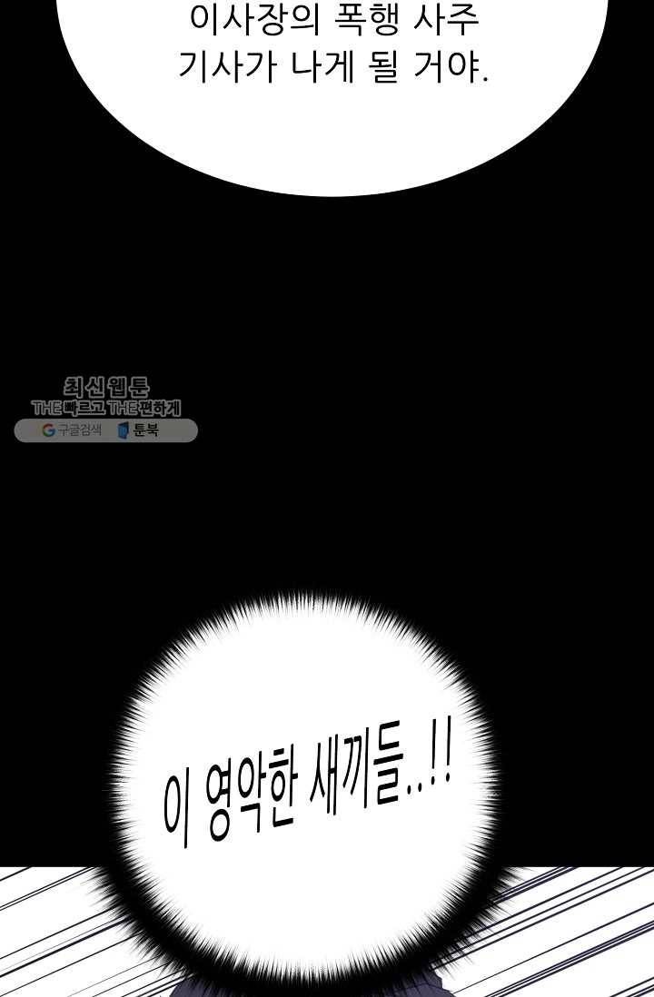 트리거 시즌2 15화 64