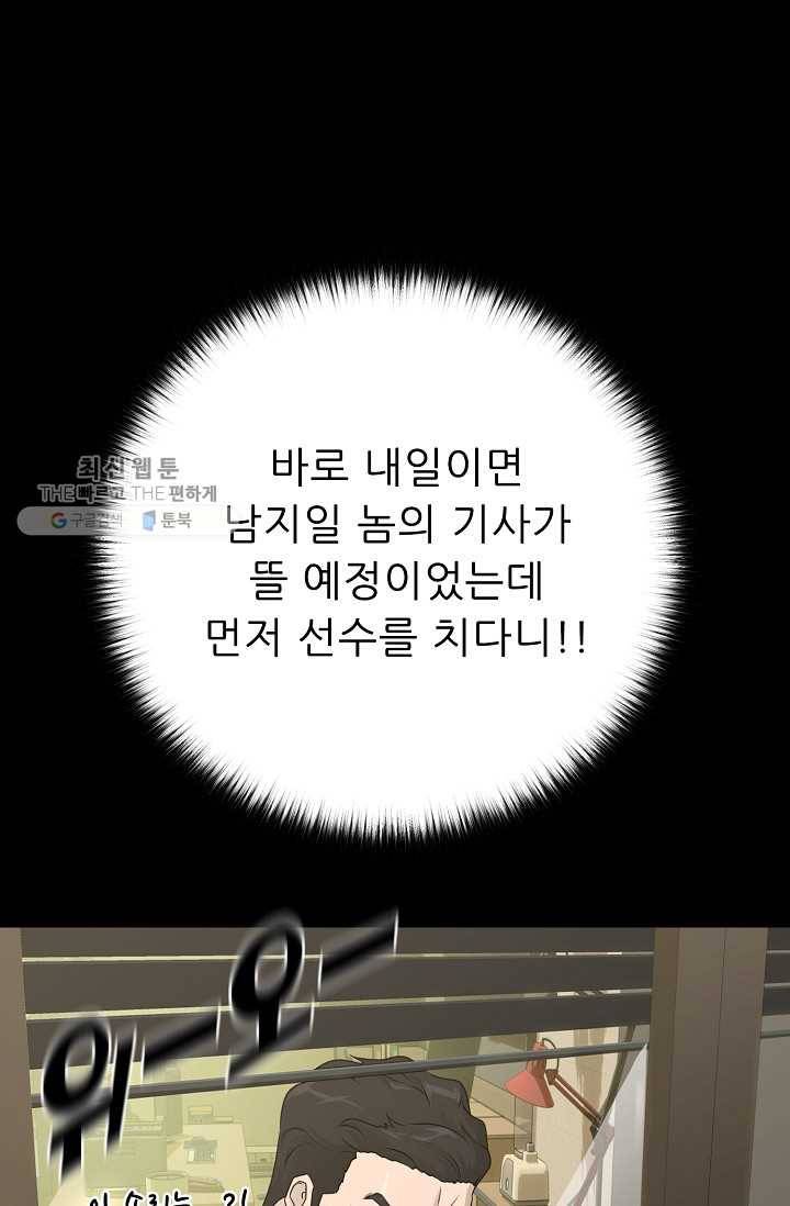 트리거 시즌2 15화 66