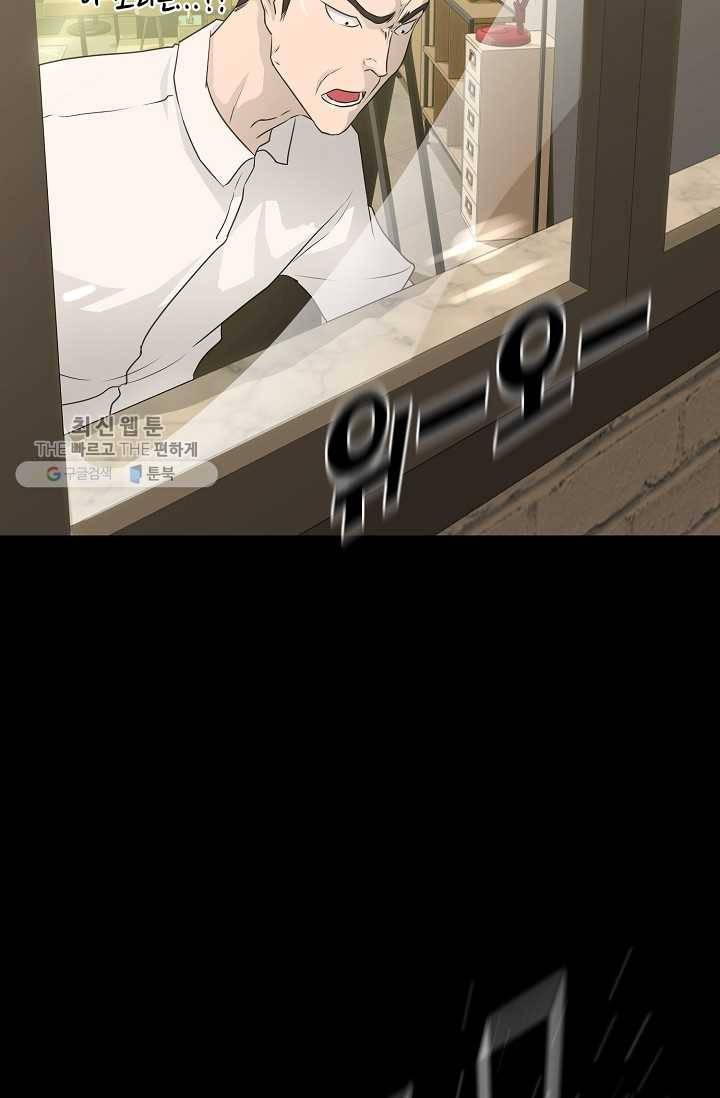 트리거 시즌2 15화 67
