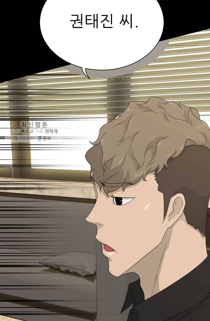 트리거 시즌2 15화 71