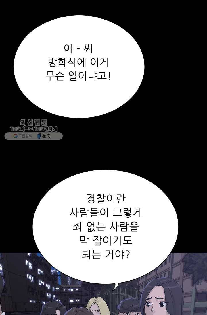 트리거 시즌2 15화 75