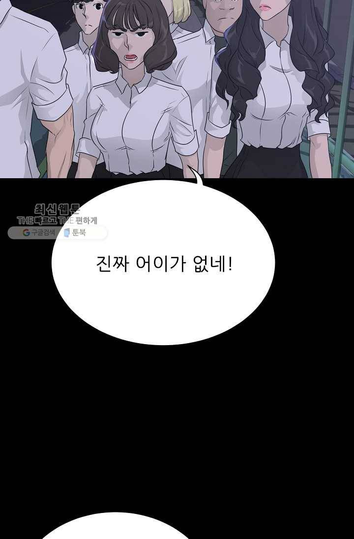 트리거 시즌2 15화 76