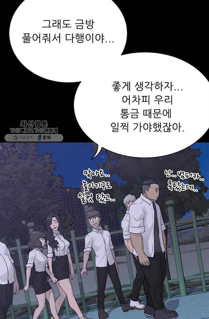트리거 시즌2 15화 77