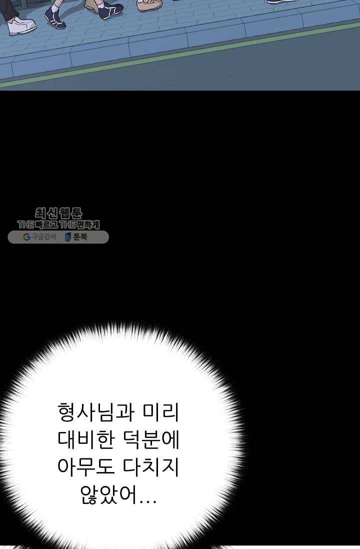 트리거 시즌2 15화 78