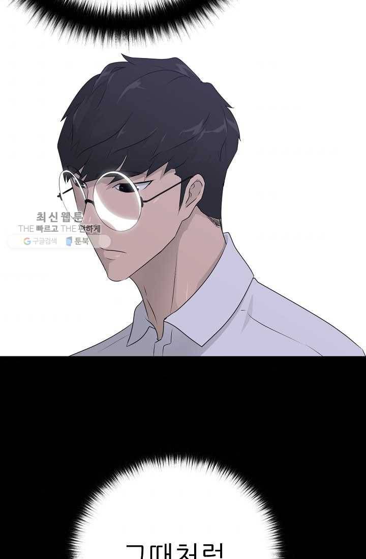 트리거 시즌2 15화 79