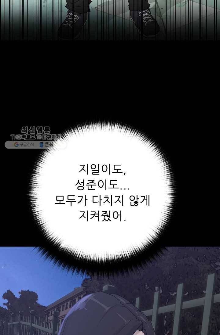 트리거 시즌2 15화 86