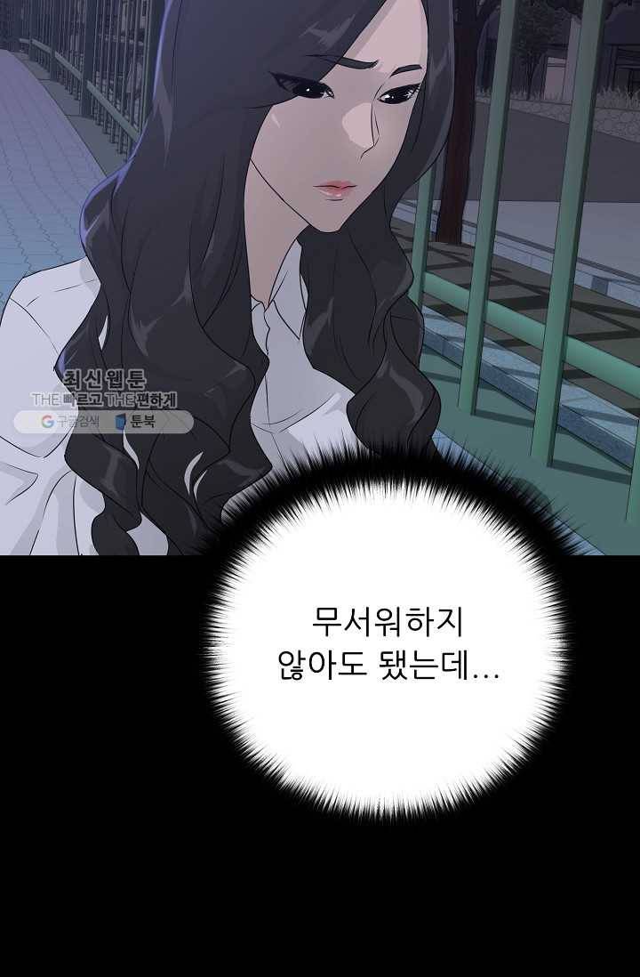 트리거 시즌2 15화 87