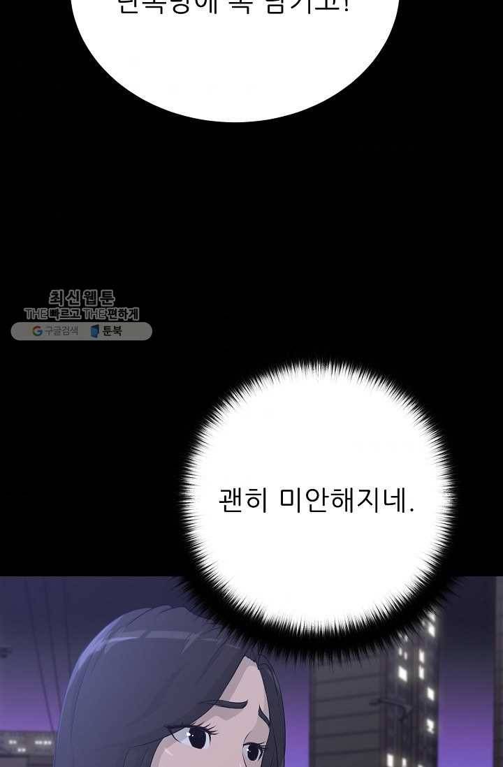 트리거 시즌2 15화 89