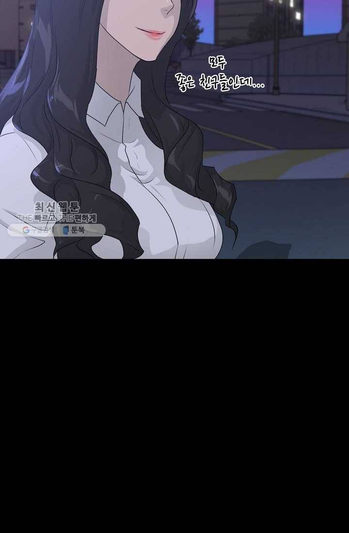 트리거 시즌2 15화 90
