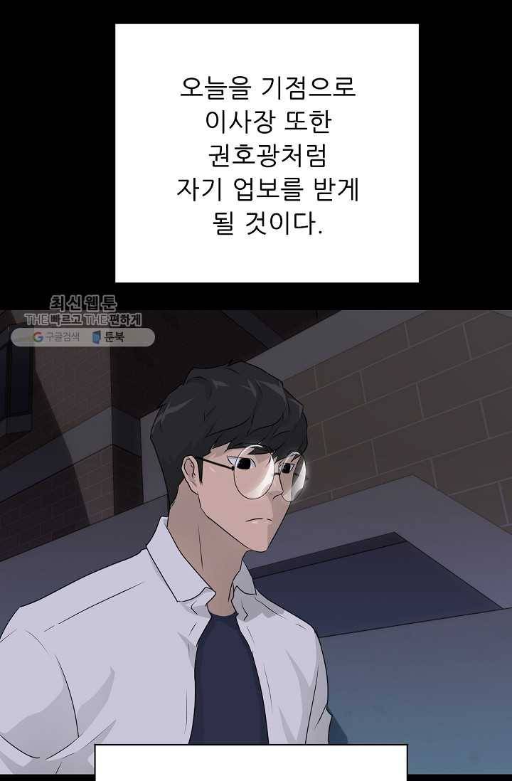 트리거 시즌2 15화 91