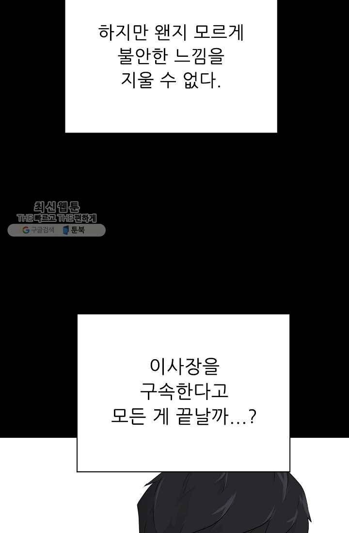 트리거 시즌2 15화 92