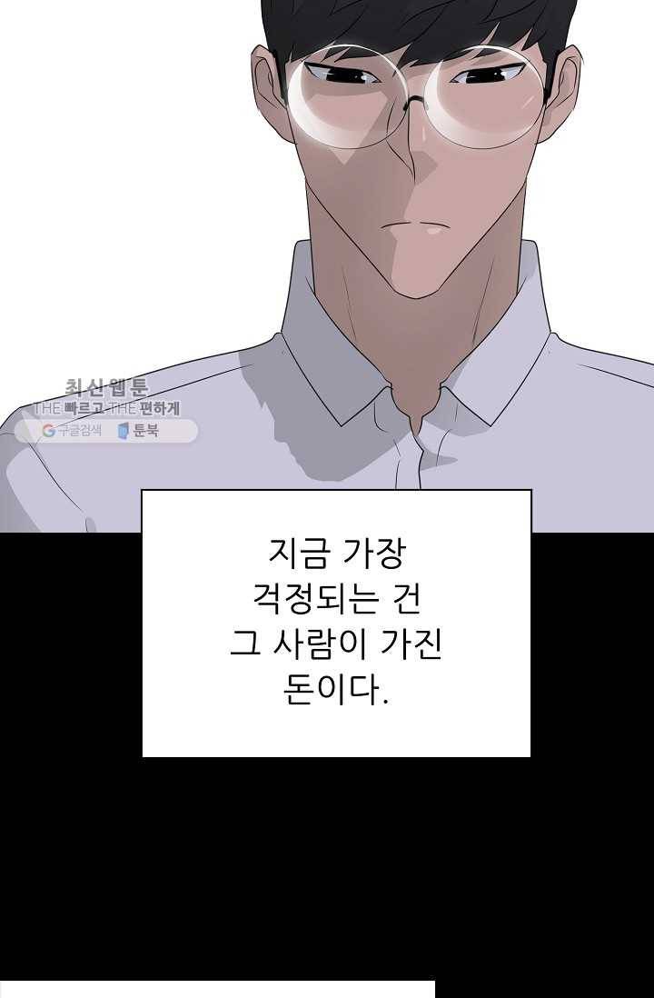 트리거 시즌2 15화 93