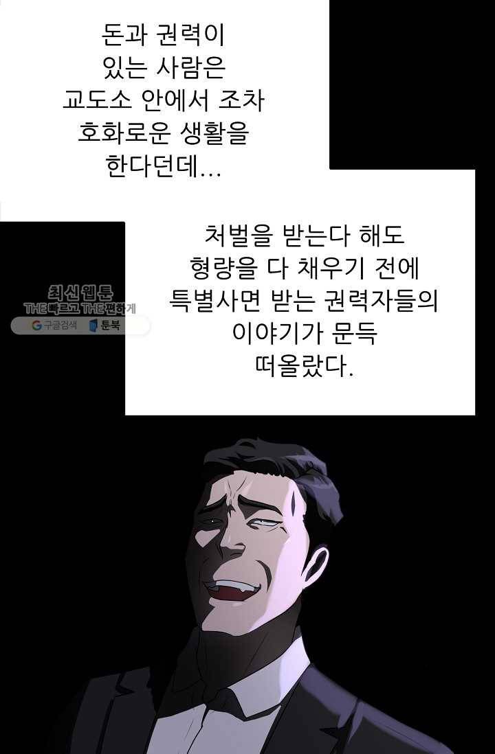 트리거 시즌2 15화 94