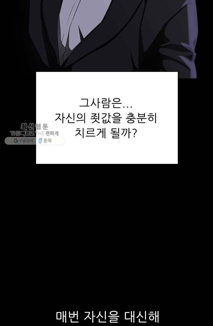 트리거 시즌2 15화 95