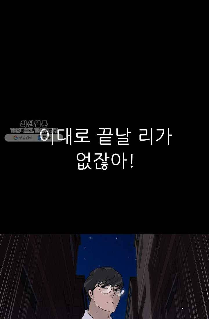 트리거 시즌2 15화 97