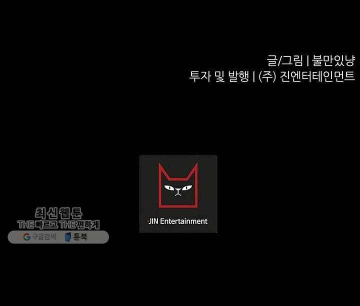 트리거 시즌2 15화 99