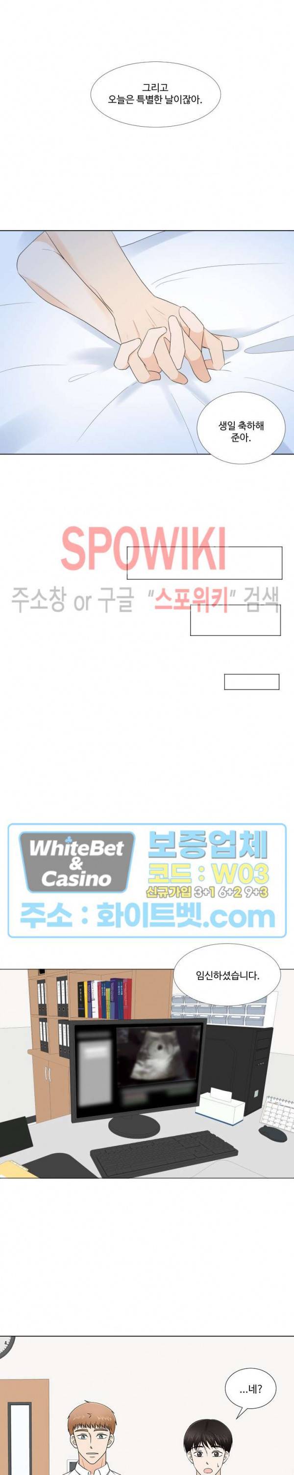 시작은 i로부터 만우절 특별편 3