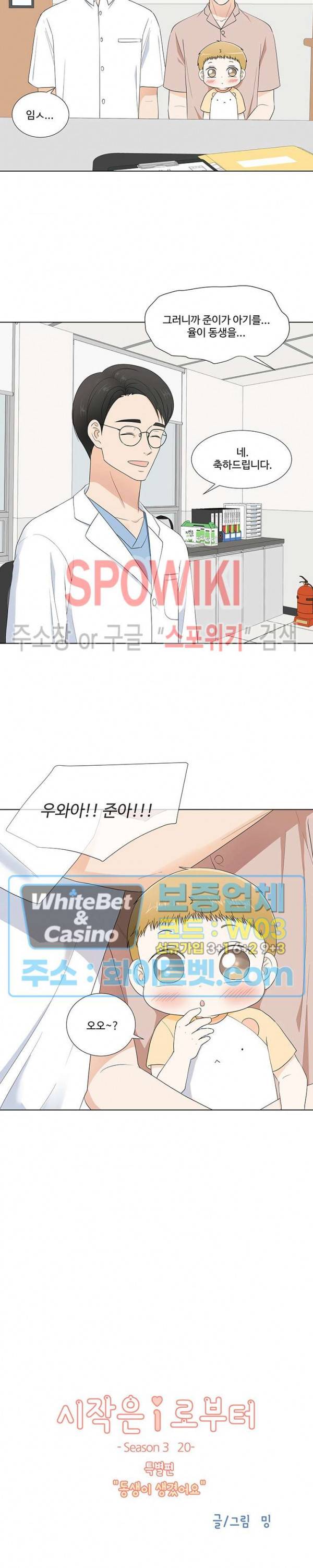 시작은 i로부터 만우절 특별편 4