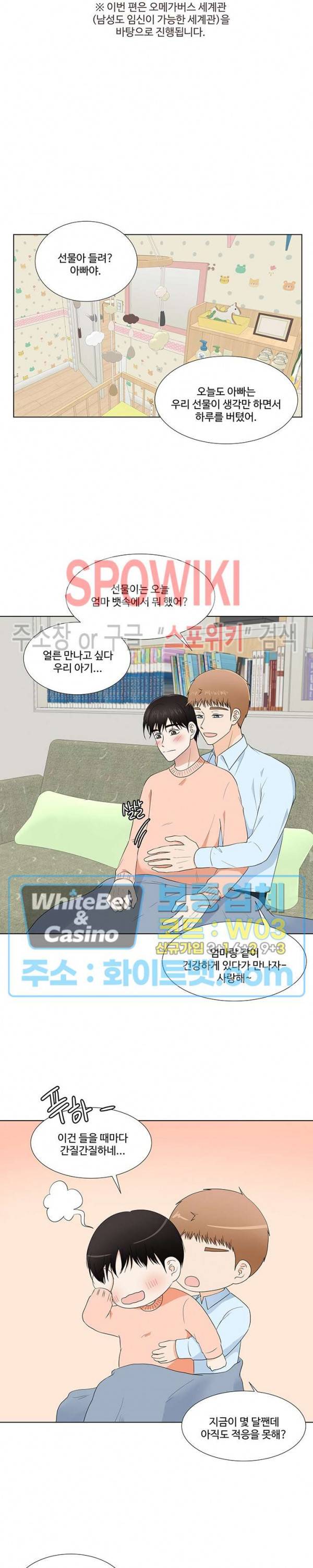 시작은 i로부터 만우절 특별편 5