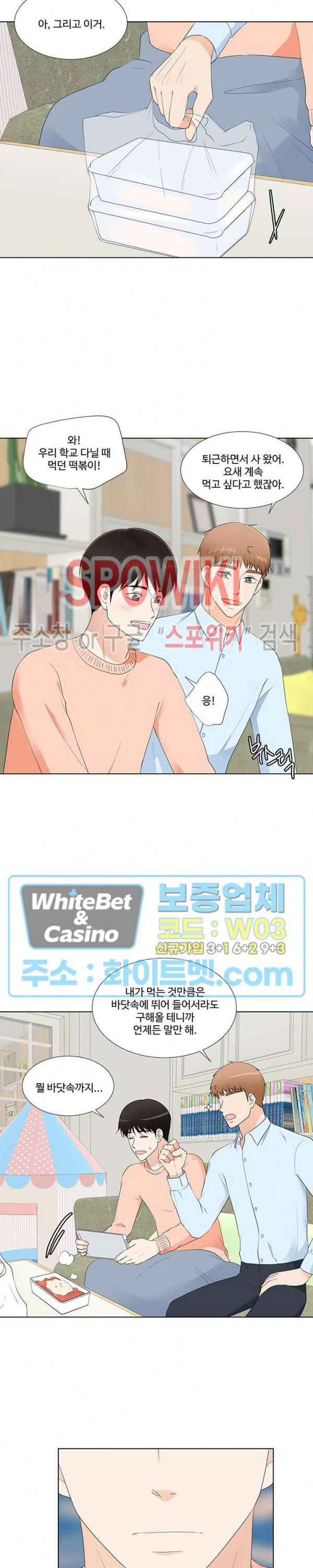 시작은 i로부터 만우절 특별편 6