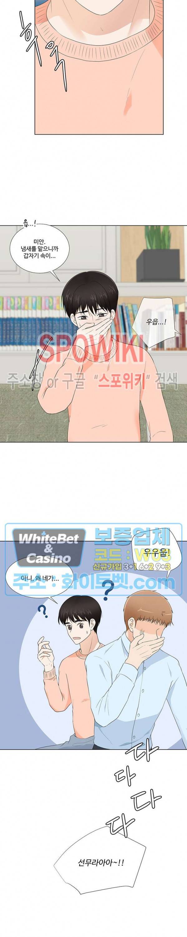 시작은 i로부터 만우절 특별편 7