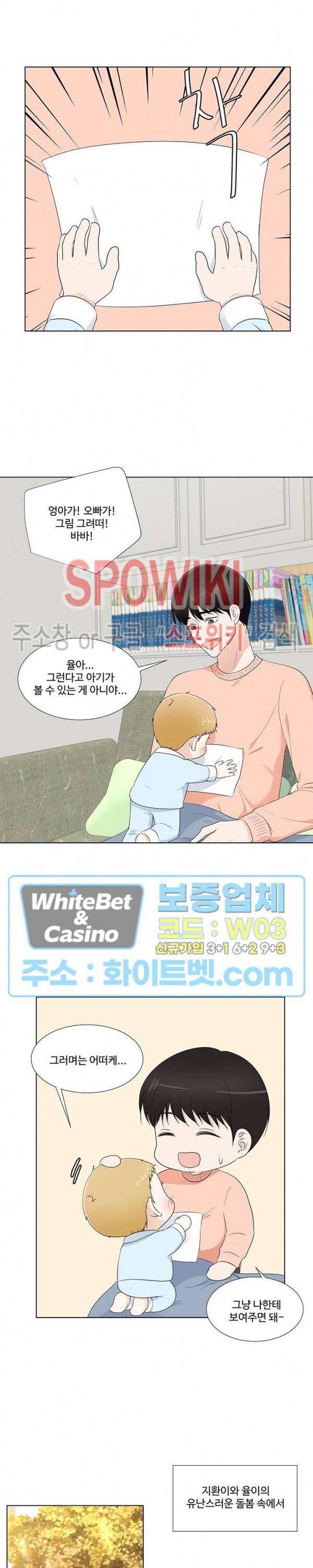 시작은 i로부터 만우절 특별편 8