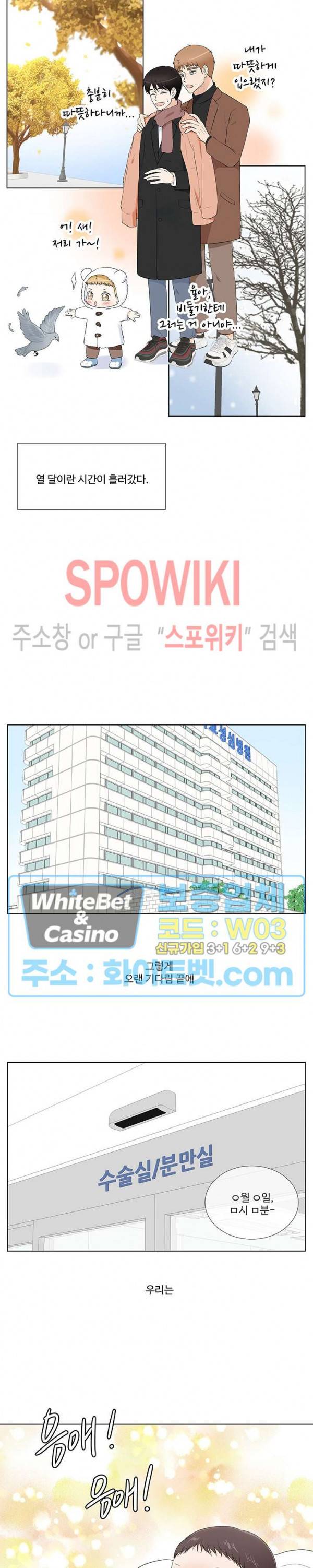 시작은 i로부터 만우절 특별편 9
