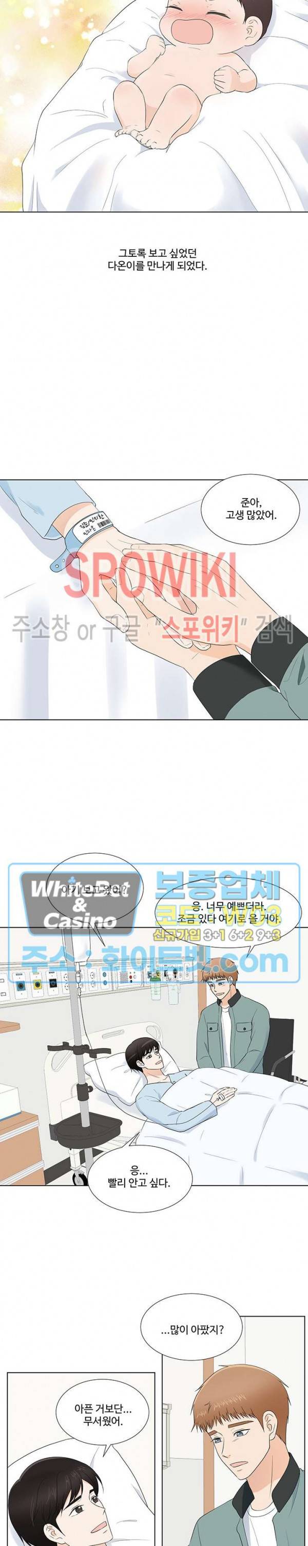 시작은 i로부터 만우절 특별편 10