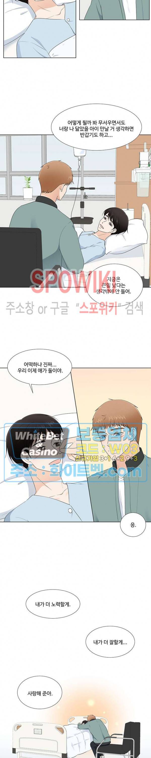 시작은 i로부터 만우절 특별편 11