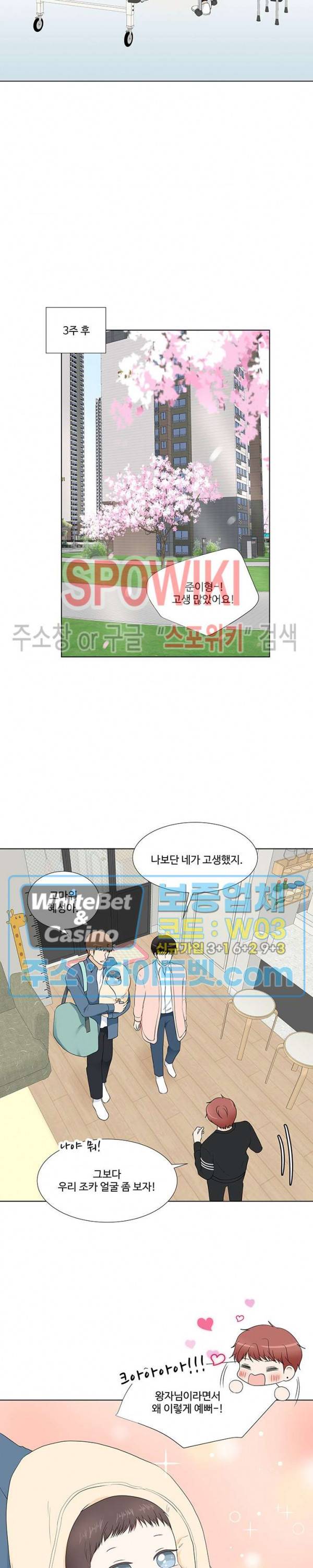 시작은 i로부터 만우절 특별편 12
