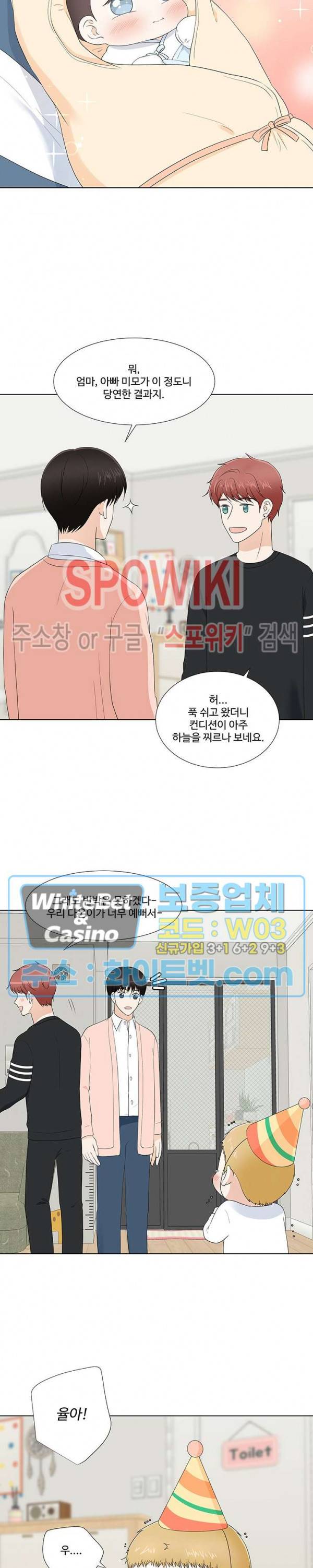 시작은 i로부터 만우절 특별편 13