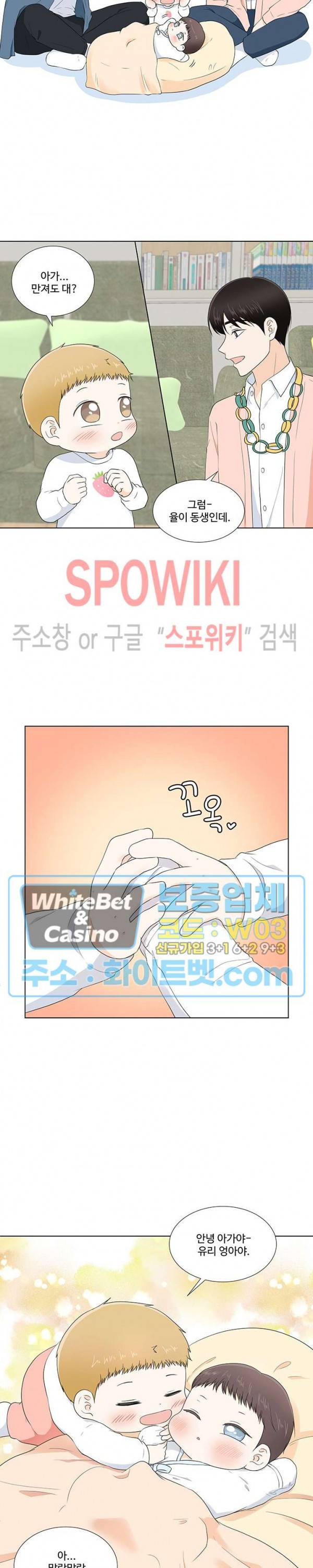 시작은 i로부터 만우절 특별편 16