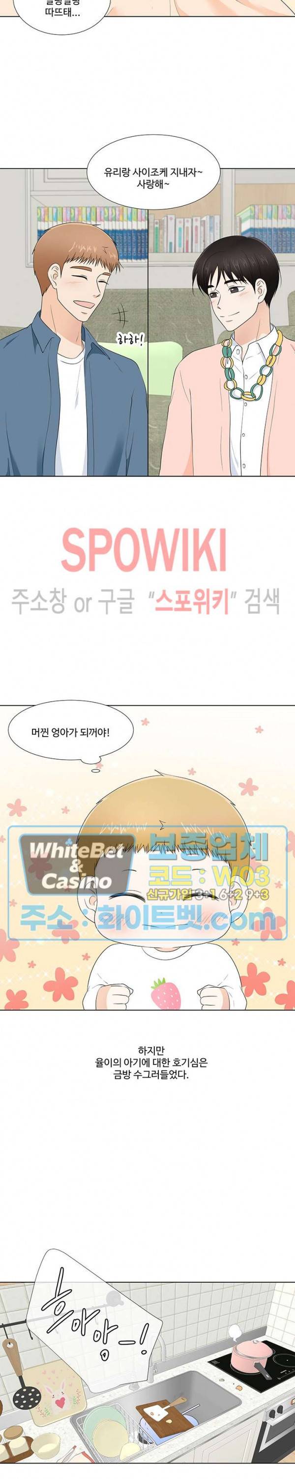 시작은 i로부터 만우절 특별편 17