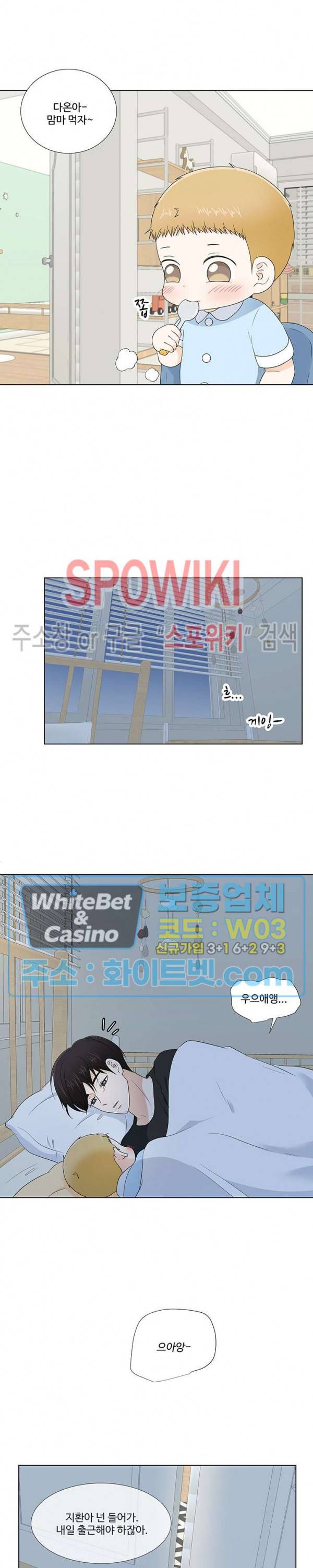 시작은 i로부터 만우절 특별편 19
