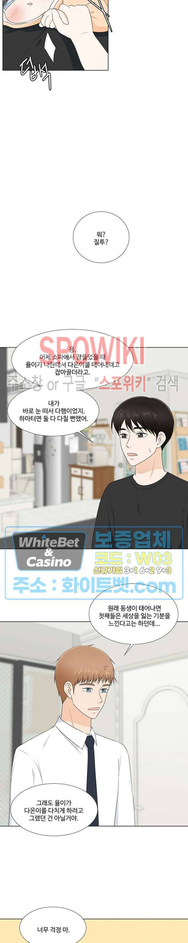 시작은 i로부터 만우절 특별편 22