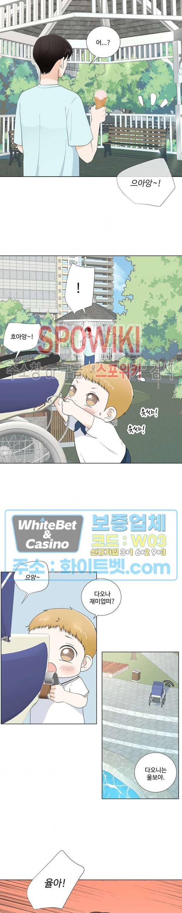 시작은 i로부터 만우절 특별편 27
