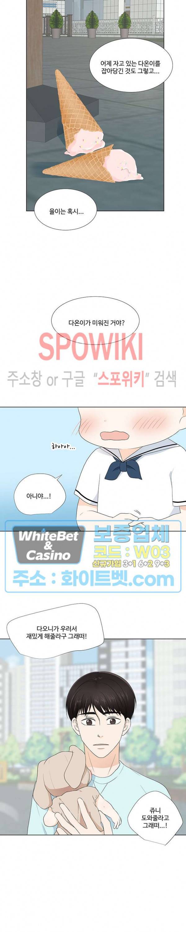 시작은 i로부터 만우절 특별편 30