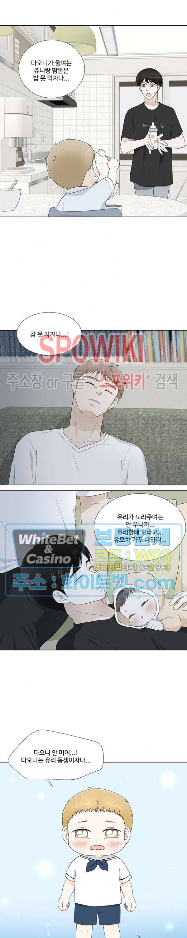 시작은 i로부터 만우절 특별편 31