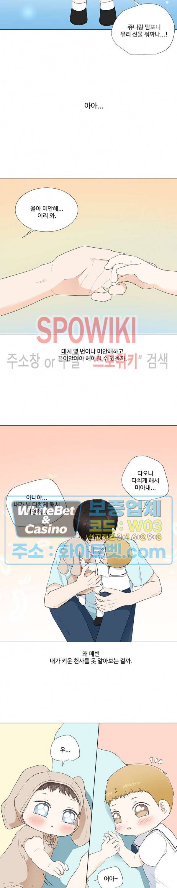 시작은 i로부터 만우절 특별편 32
