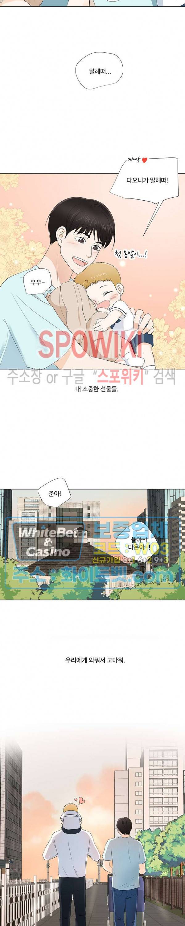 시작은 i로부터 만우절 특별편 33